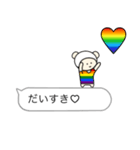 LGBTれげばとの吹き出し（個別スタンプ：5）