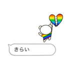 LGBTれげばとの吹き出し（個別スタンプ：6）