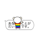 LGBTれげばとの吹き出し（個別スタンプ：31）