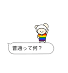 LGBTれげばとの吹き出し（個別スタンプ：39）