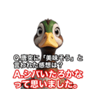 おい、笑える。カモは可愛い【面白い鴨】（個別スタンプ：15）