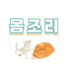 動く "ニコニコ Animals" in KOR（個別スタンプ：14）