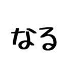 単語合成スタンプ 4（個別スタンプ：11）