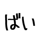 単語合成スタンプ 4（個別スタンプ：18）