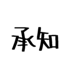 単語合成スタンプ 4（個別スタンプ：38）