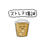 シンプル カフェオレ 日常会話（個別スタンプ：4）