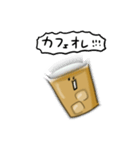 シンプル カフェオレ 日常会話（個別スタンプ：12）