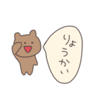 吹き出しくまっぴい（個別スタンプ：17）