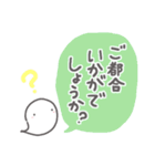 【ふきだしで敬語】お菓子なおばけ（個別スタンプ：18）