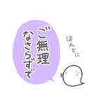 【ふきだしで敬語】お菓子なおばけ（個別スタンプ：19）