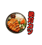 動くご飯！！（個別スタンプ：8）