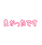 旅かもめと北の島のあれこれ（個別スタンプ：26）