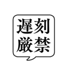 【開始時間連絡(午前編)】文字のみ吹き出し（個別スタンプ：2）