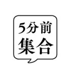 【開始時間連絡(午前編)】文字のみ吹き出し（個別スタンプ：3）