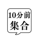 【開始時間連絡(午前編)】文字のみ吹き出し（個別スタンプ：4）