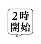 【開始時間連絡(午前編)】文字のみ吹き出し（個別スタンプ：15）