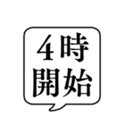 【開始時間連絡(午前編)】文字のみ吹き出し（個別スタンプ：19）