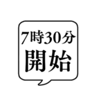 【開始時間連絡(午前編)】文字のみ吹き出し（個別スタンプ：26）