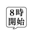 【開始時間連絡(午前編)】文字のみ吹き出し（個別スタンプ：27）