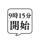 【開始時間連絡(午前編)】文字のみ吹き出し（個別スタンプ：29）