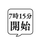 【開始時間連絡(午前編)】文字のみ吹き出し（個別スタンプ：37）