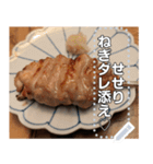 【絶品】焼き鳥♡ぜひ食べていただきたい（個別スタンプ：4）