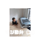 1歳になったK社長（個別スタンプ：10）