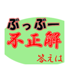 暇つぶし漢字クイズ（個別スタンプ：2）