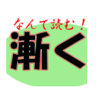 暇つぶし漢字クイズ（個別スタンプ：3）