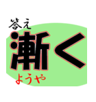 暇つぶし漢字クイズ（個別スタンプ：4）