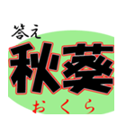 暇つぶし漢字クイズ（個別スタンプ：6）