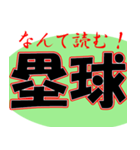 暇つぶし漢字クイズ（個別スタンプ：7）