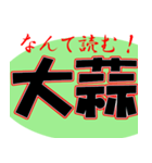 暇つぶし漢字クイズ（個別スタンプ：9）