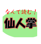 暇つぶし漢字クイズ（個別スタンプ：13）