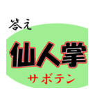 暇つぶし漢字クイズ（個別スタンプ：14）