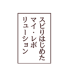 前向きがんボルゾイの組み合わせスタンプ（個別スタンプ：12）