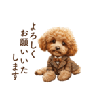 子犬トイプードルとお仕事敬語（個別スタンプ：21）