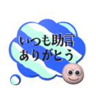 背景が動く✨日頃の感謝の気持ちを伝えよう1（個別スタンプ：6）