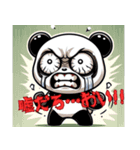 爆裂！口が悪い怒りパンダ（個別スタンプ：8）