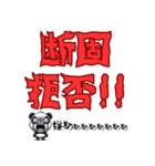 爆裂！口が悪い怒りパンダ（個別スタンプ：22）