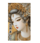 青磁仕女図3(日常用語)（個別スタンプ：12）