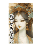 青磁仕女図3(日常用語)（個別スタンプ：15）