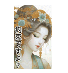 青磁仕女図3(日常用語)（個別スタンプ：17）