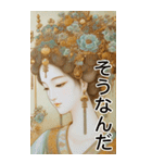 青磁仕女図3(日常用語)（個別スタンプ：33）