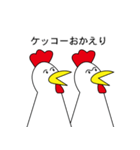 2羽のニワトリ（個別スタンプ：10）