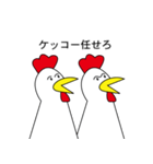 2羽のニワトリ（個別スタンプ：21）