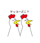 2羽のニワトリ（個別スタンプ：24）