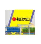 貨物列車（お正月）再掲（個別スタンプ：5）