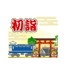 貨物列車（お正月）再掲（個別スタンプ：10）