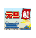 貨物列車（お正月）再掲（個別スタンプ：11）